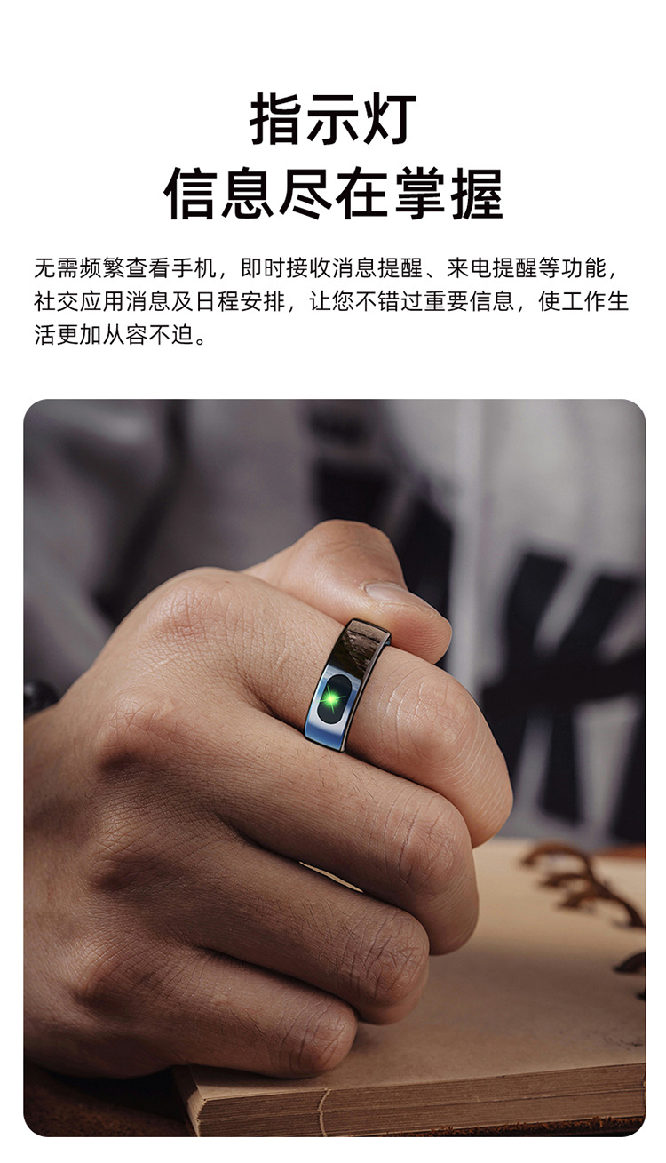 R08智能戒指 全天候健康監測與便捷操控的多功能指環